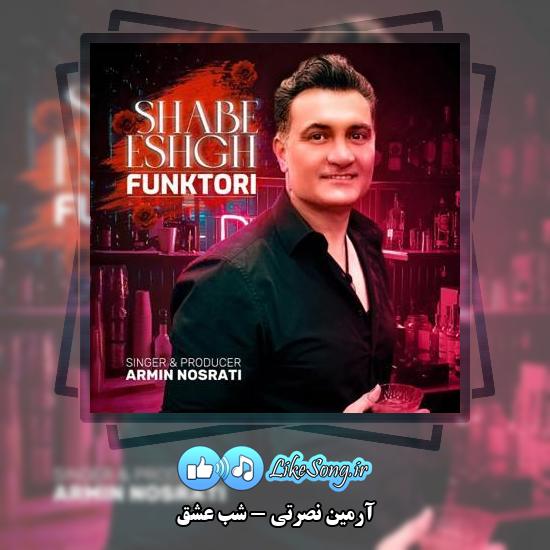 دانلود آهنگ آرمین نصرتی شب عشق